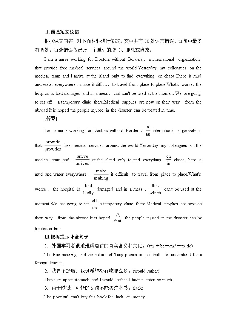 2021版高考英语（译林版）一轮复习学案选修6unit4课时提能练3402