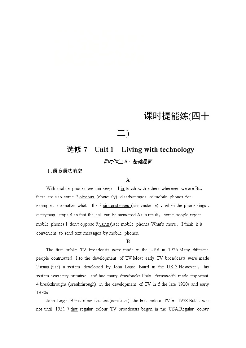 2021版高考英语（译林版）一轮复习学案选修7课时提练4201