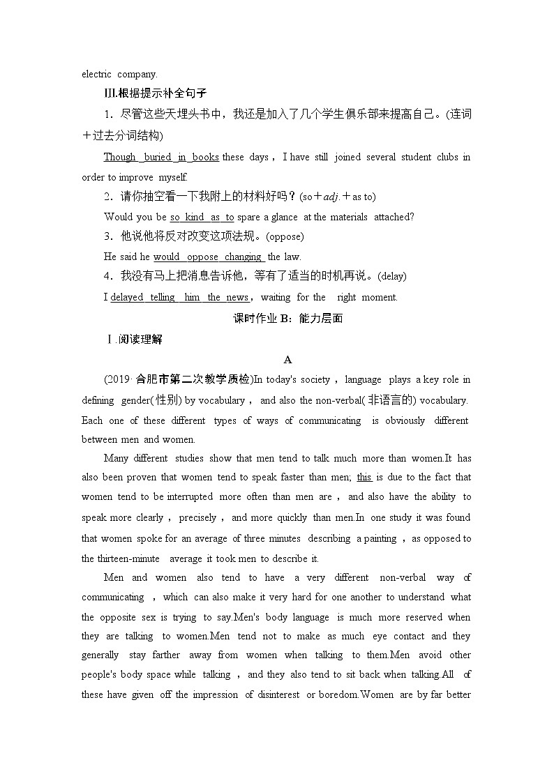 2021版高考英语（译林版）一轮复习学案选修7课时提练4203
