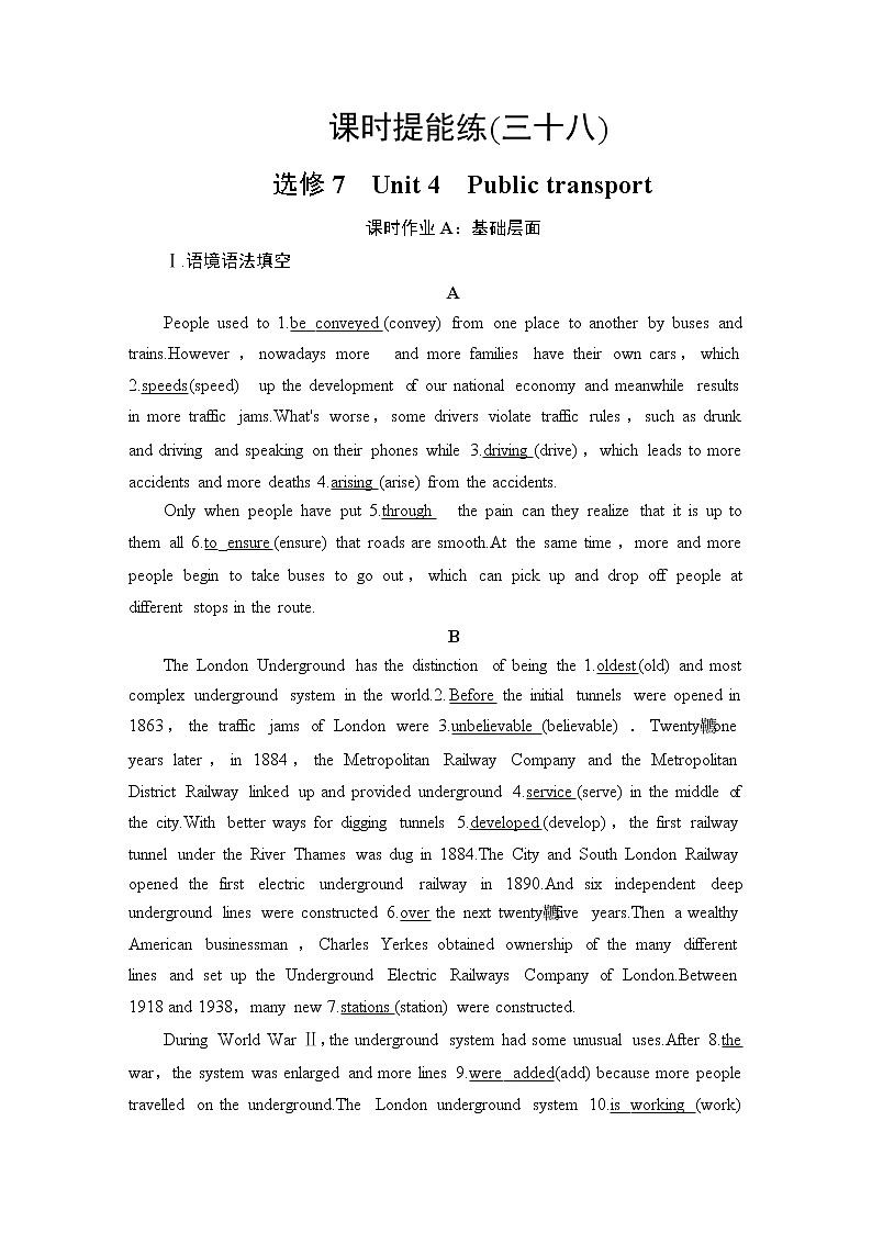 2021版高考英语（译林版）一轮复习学案选修7课时提能练3801