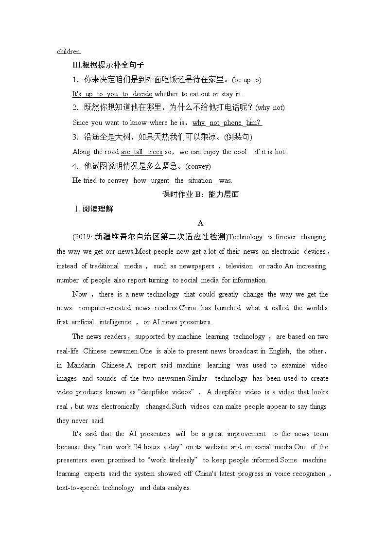 2021版高考英语（译林版）一轮复习学案选修7课时提能练3803