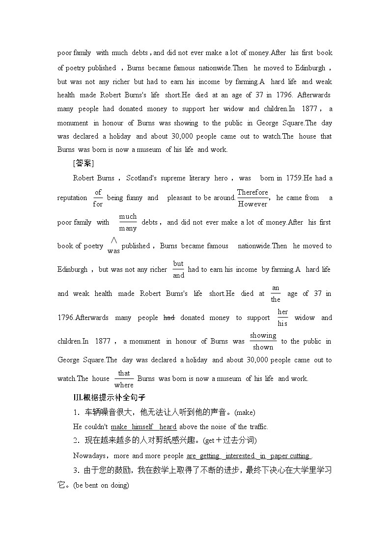 2021版高考英语（译林版）一轮复习学案选修8课时提能练3902