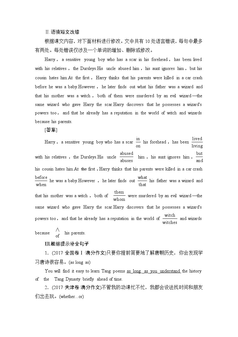 2021版高考英语（译林版）一轮复习学案选修8课时提能练4202