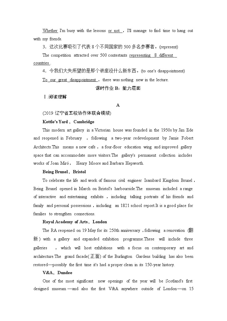 2021版高考英语（译林版）一轮复习学案选修8课时提能练4203