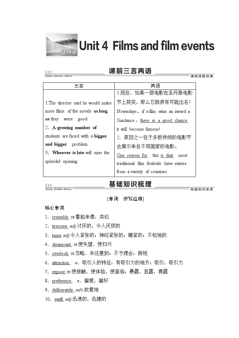 2021版高考英语（译林版）一轮复习学案选修8unit4filmsandfilmevents01