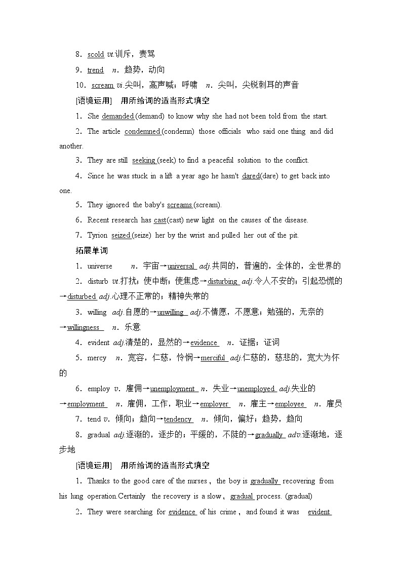 2021版高考英语（译林版）一轮复习学案选修8unit2theuniversallanguage02