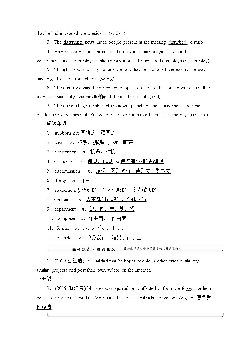2021版高考英语（译林版）一轮复习学案选修8unit2theuniversallanguage03
