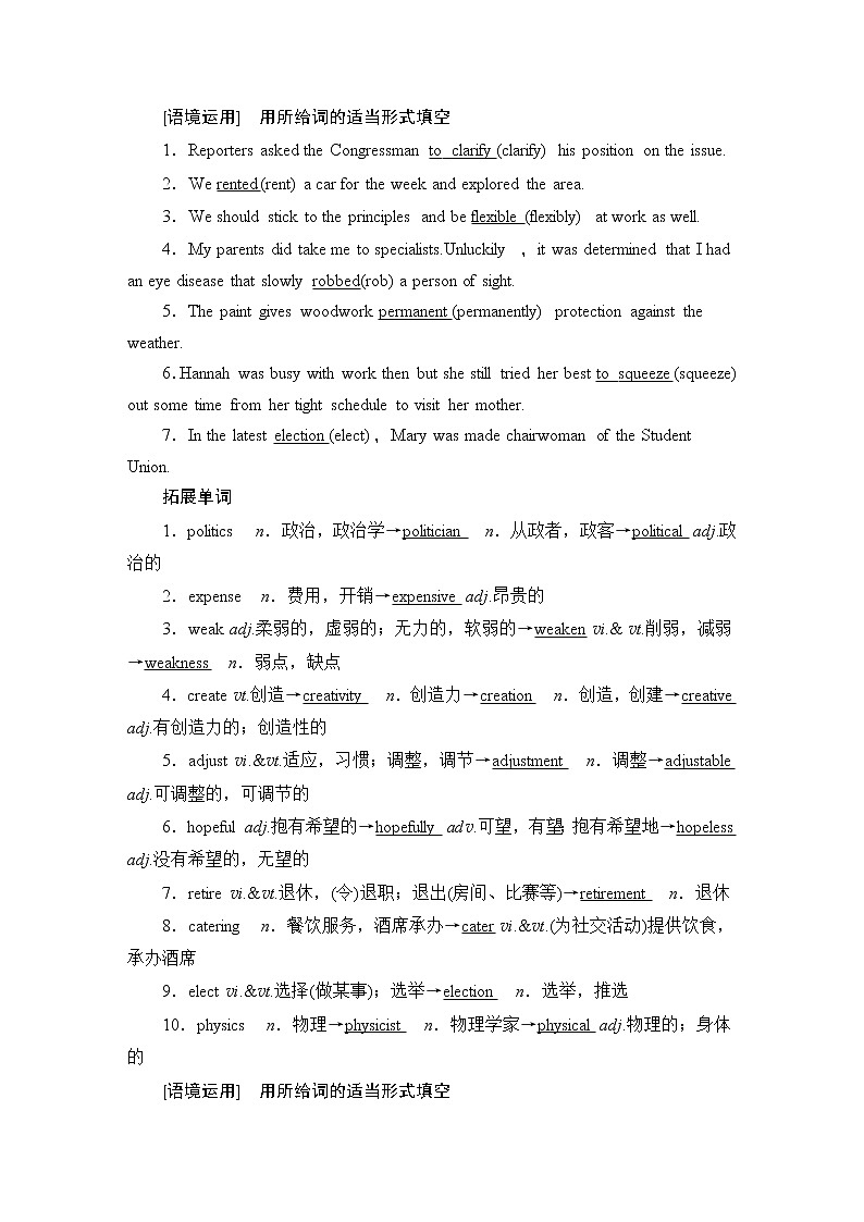 2021版高考英语（译林版）一轮复习学案选修10units1－2buildingthefuture&peopleonthemove02