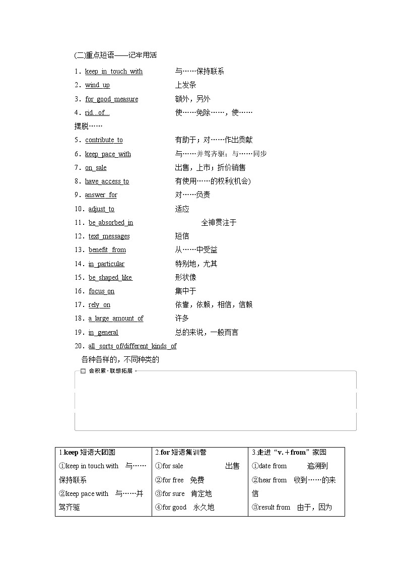 2021版高考英语（译林版）一轮复习基础考点聚焦学案：选修7Unit1　Livingwithtechnology03
