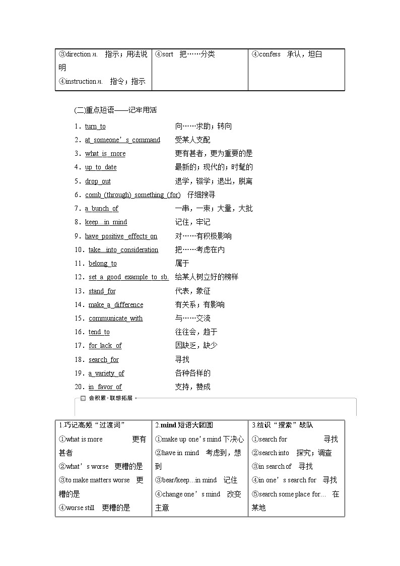 2021版高考英语（译林版）一轮复习基础考点聚焦学案：选修7Unit3　Theworldonline03