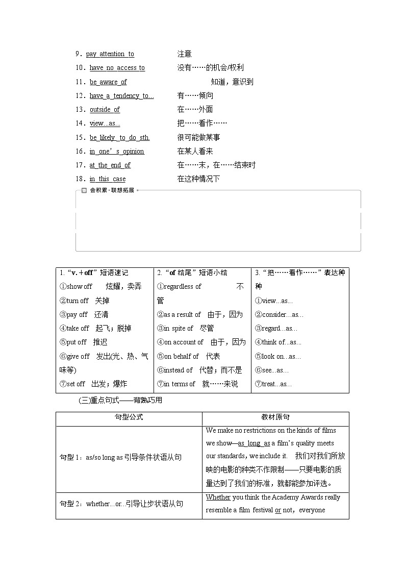 2021版高考英语（译林版）一轮复习基础考点聚焦学案：选修8Unit4　Filmsandfilmevents03