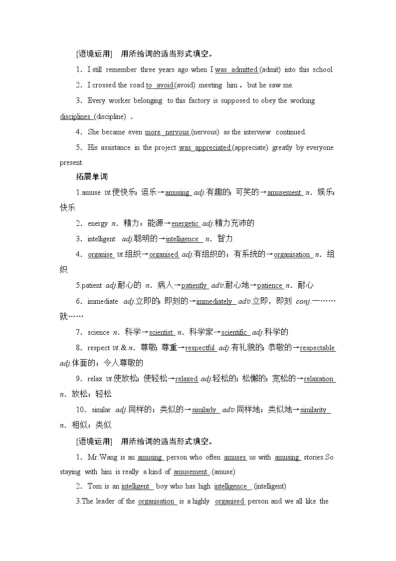 2021版高考英语（外研版）一轮复习学案：必修1Module2MyNewTeachers02