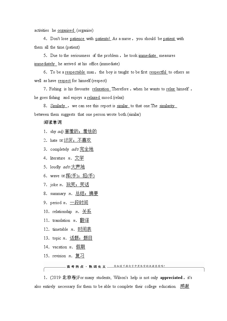 2021版高考英语（外研版）一轮复习学案：必修1Module2MyNewTeachers03
