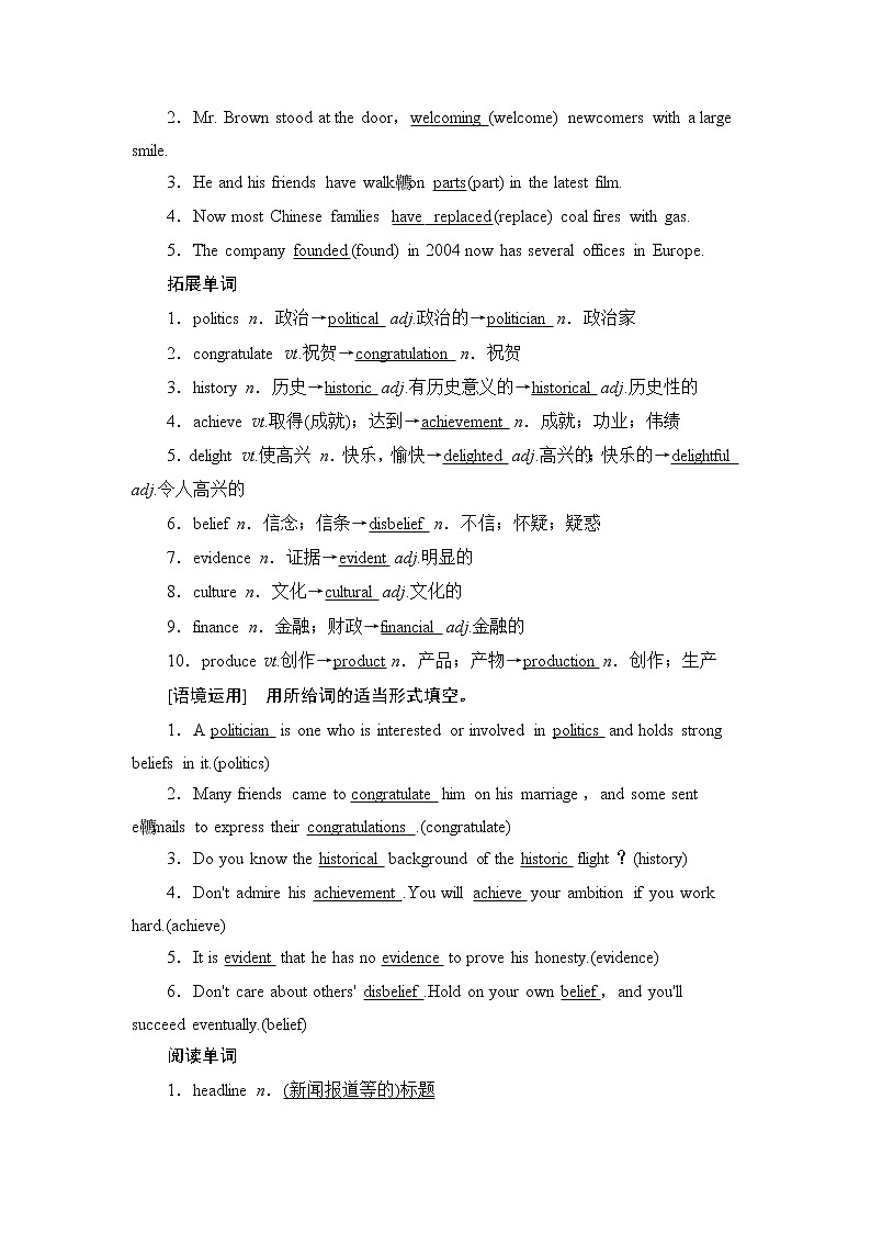 2021版高考英语（外研版）一轮复习学案：必修2Module5NewspapersandMagazines02