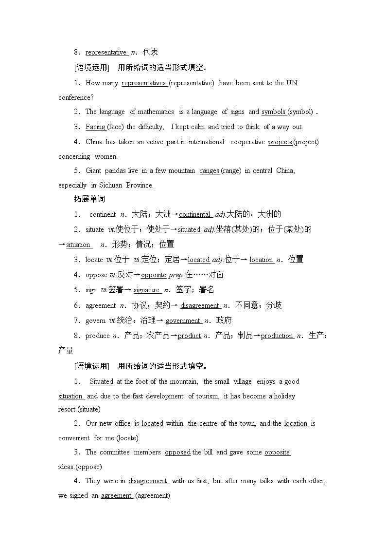 2021版高考英语（外研版）一轮复习学案：必修3Module1Europe02