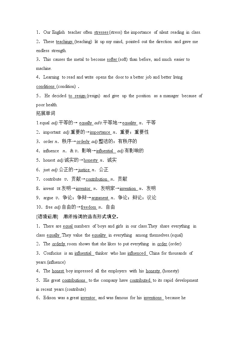 2021版高考英语（外研版）一轮复习学案：必修3Module5GreatPeopleandGreatInventionsofAncientChina02