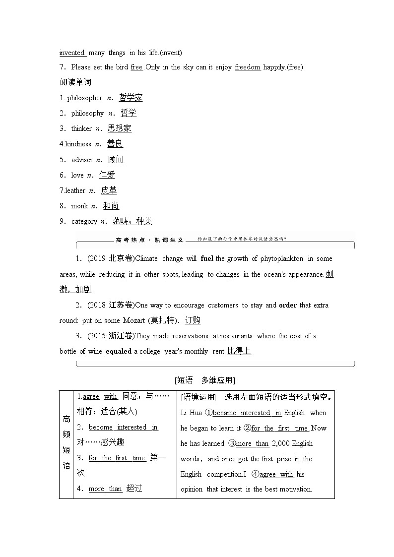 2021版高考英语（外研版）一轮复习学案：必修3Module5GreatPeopleandGreatInventionsofAncientChina03