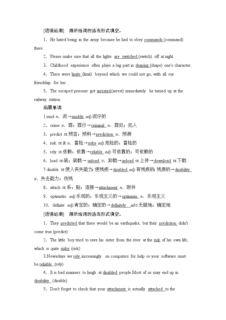 2021版高考英语（外研版）一轮复习学案：必修4Module1LifeintheFuture02