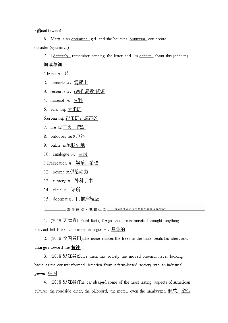 2021版高考英语（外研版）一轮复习学案：必修4Module1LifeintheFuture03