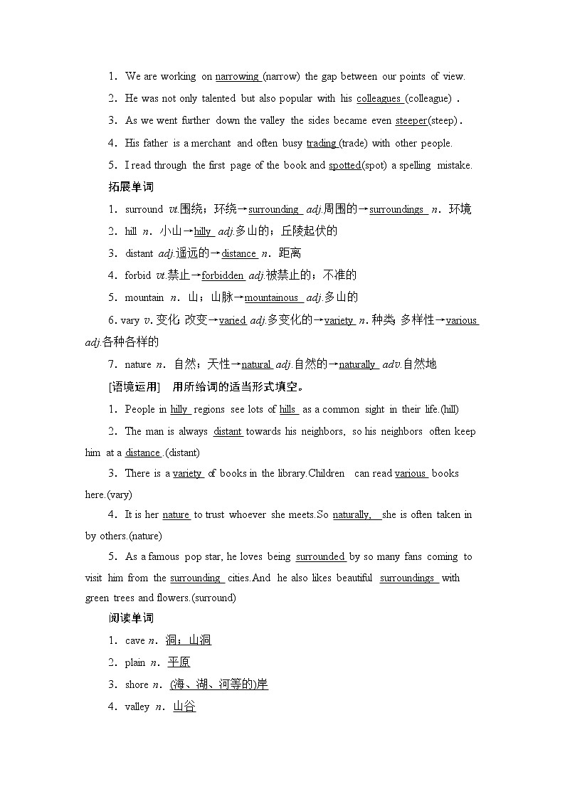 2021版高考英语（外研版）一轮复习学案：必修4Module5ATripAlongtheThreeGorges02