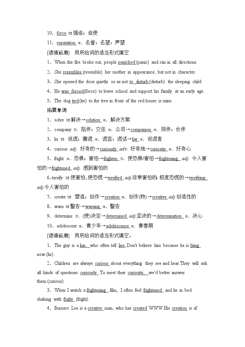 2021版高考英语（外研版）一轮复习学案：必修5Module3AdventureinLiteratureandtheCinema02