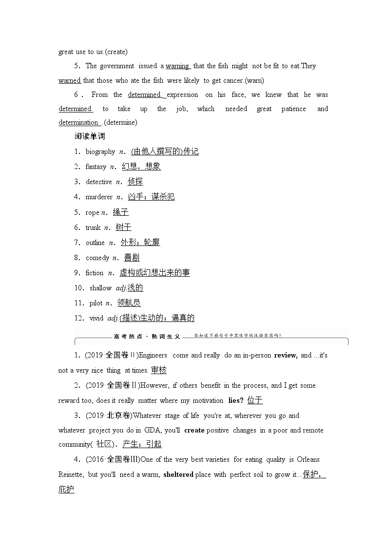 2021版高考英语（外研版）一轮复习学案：必修5Module3AdventureinLiteratureandtheCinema03