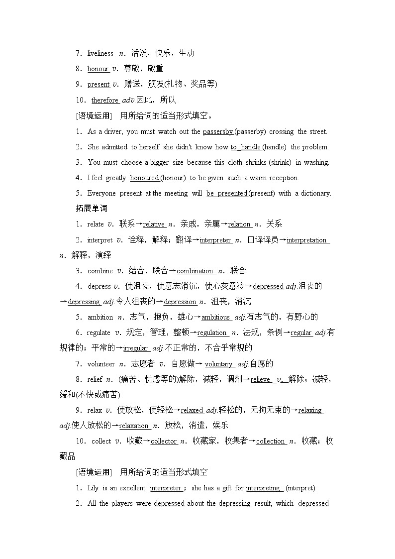 2021版高考英语（外研版）一轮复习学案：选修6Module4Music02