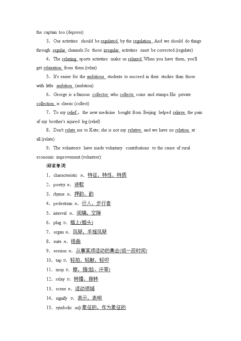 2021版高考英语（外研版）一轮复习学案：选修6Module4Music03