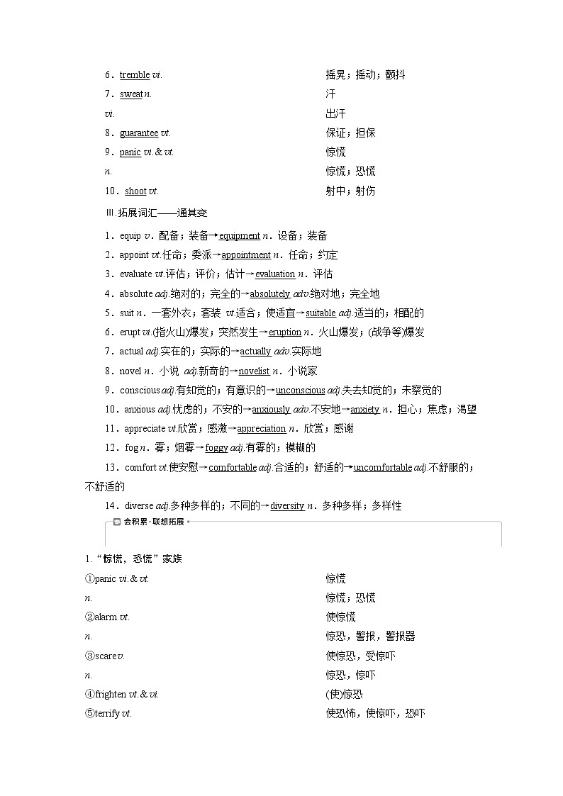 2021版高考英语（人教版）一轮复习学案：选修65Unit5　Thepowerofnature02
