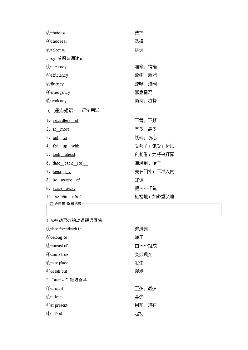 2021版高考英语（人教版）一轮复习学案：选修85Unit5　Meetingyourancestors03