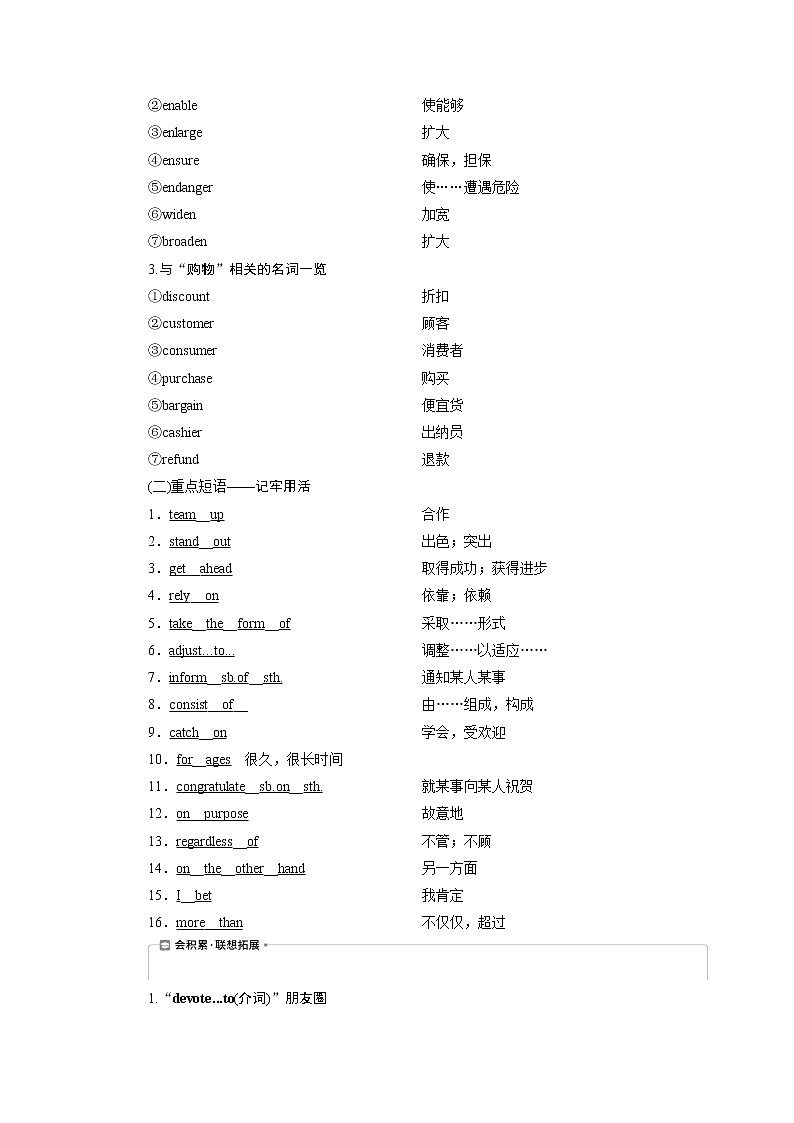 2021版高考英语（北师大版）一轮复习学案：1Unit19　Language03