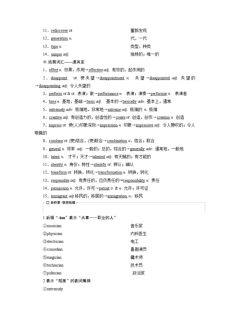 2021版高考英语（北师大版）一轮复习学案：2Unit5　Rhythm第2页