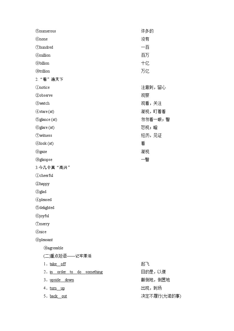 2021版高考英语（北师大版）一轮复习学案：2Unit8　Adventure03