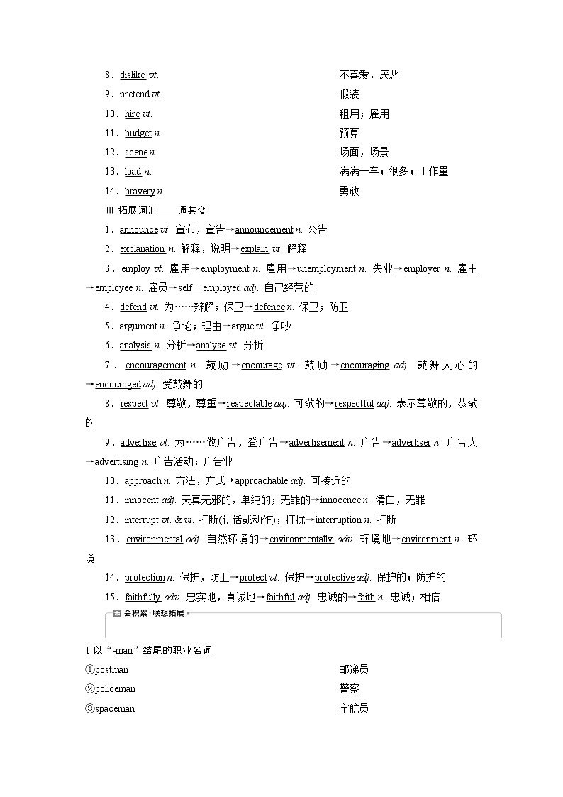 2021版高考英语（北师大版）一轮复习学案：2Unit11　TheMedia02