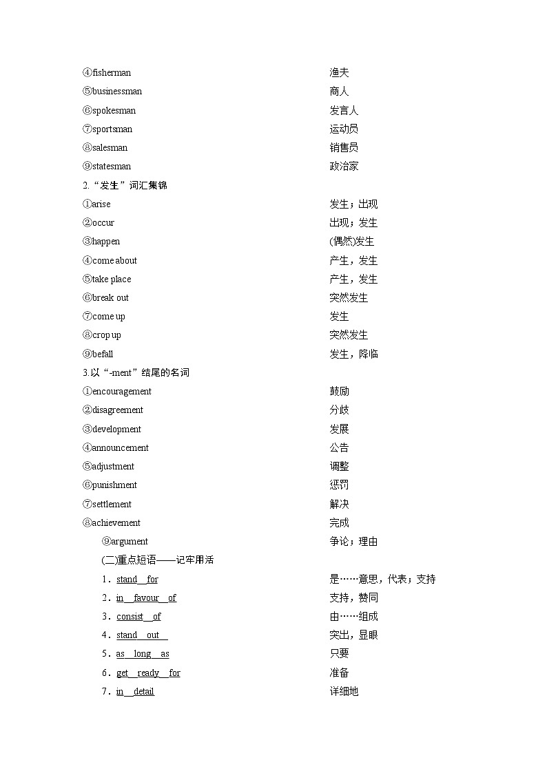 2021版高考英语（北师大版）一轮复习学案：2Unit11　TheMedia03