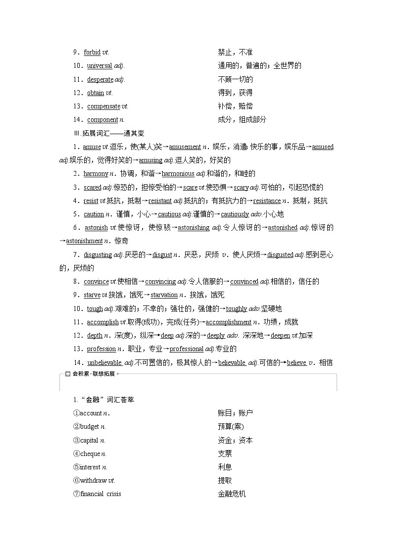 2021版高考英语（北师大版）一轮复习学案：2Unit17　Laughter02