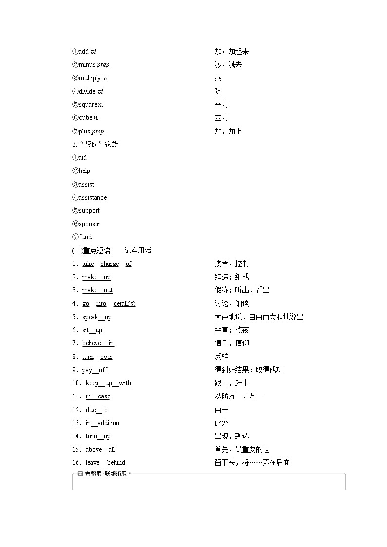 2021版高考英语（北师大版）一轮复习学案：2Unit14　Careers03