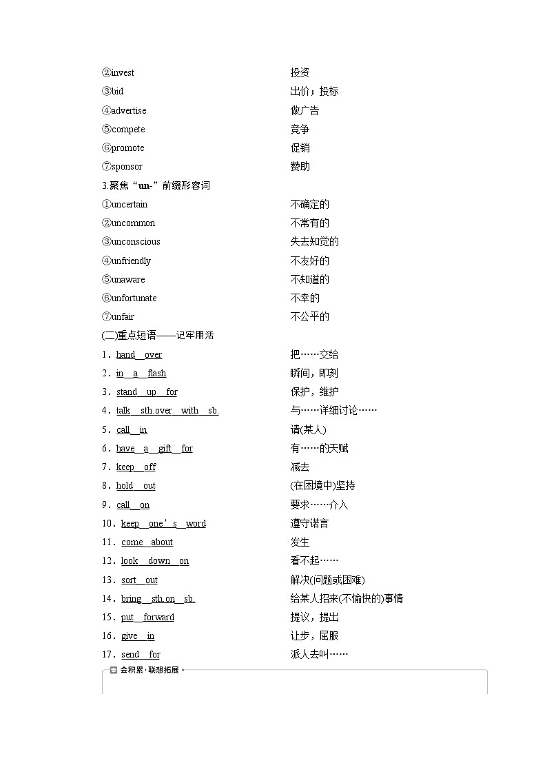 2021版高考英语（北师大版）一轮复习学案：2Unit23　Conflict03