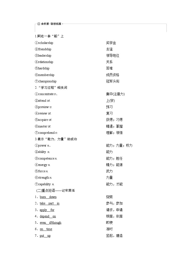 2021版高考英语（北师大版）一轮复习学案：3Unit3　Celebration03
