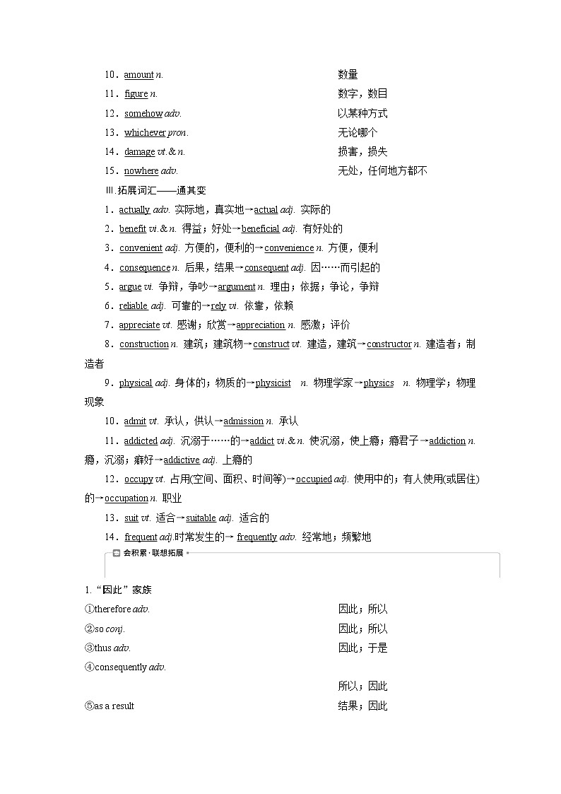 2021版高考英语（北师大版）一轮复习学案：3Unit9　Wheels02