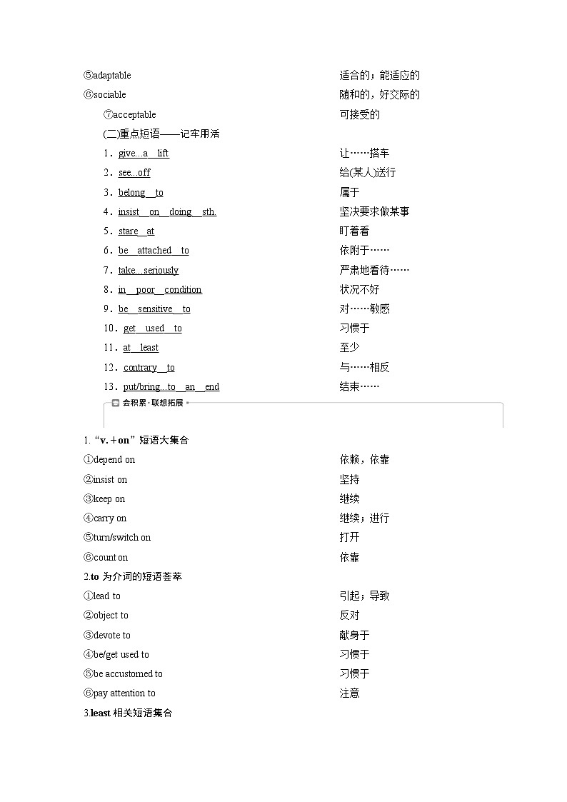 2021版高考英语（北师大版）一轮复习学案：3Unit12　CultureShock03