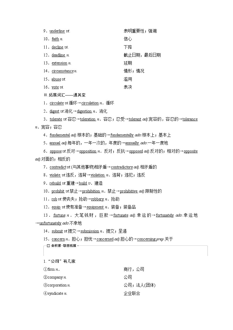2021版高考英语（北师大版）一轮复习学案：3Unit21　HumanBiology02