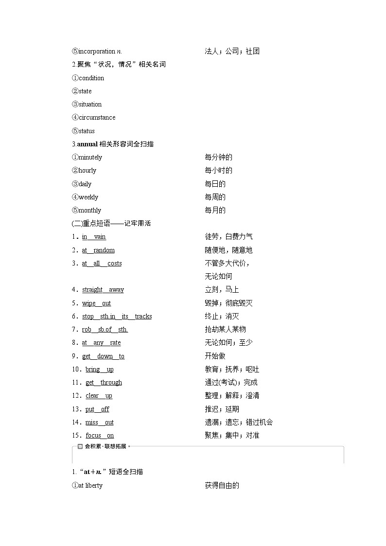 2021版高考英语（北师大版）一轮复习学案：3Unit21　HumanBiology03