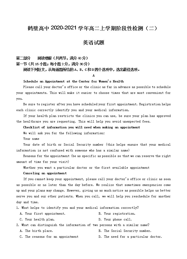 河南省鹤壁高中2020_2021学年高二上学期阶段性检测（二）英语（含答案）第1页