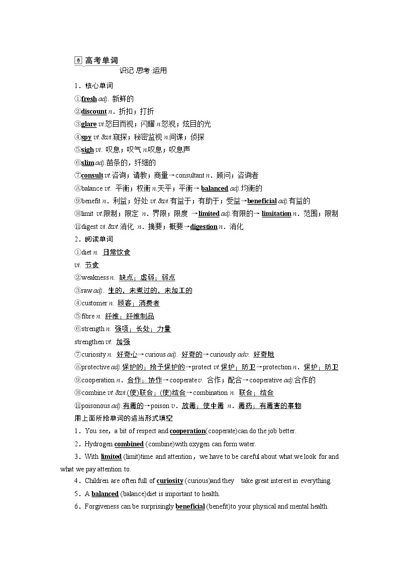 2020高考英语大一轮精讲练人教版讲义：3.203