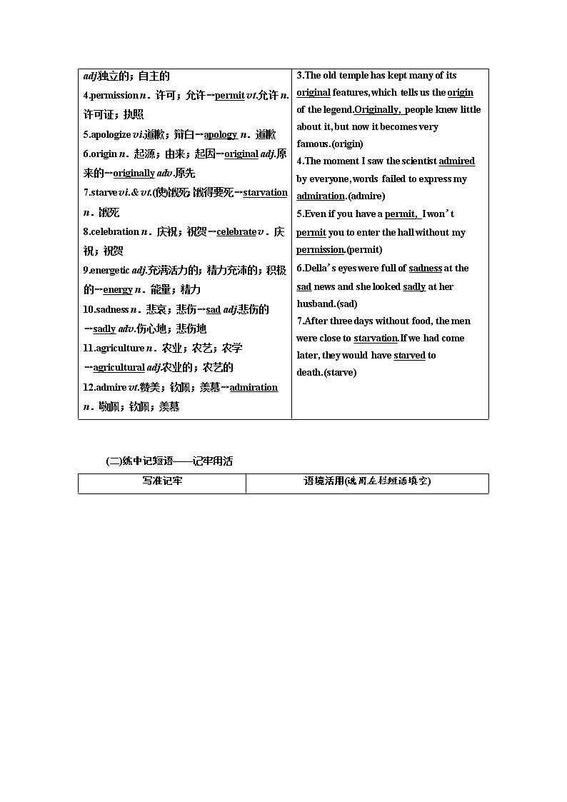 2020高考英语新创新大一轮复习人教全国版讲义：必修3Unit1Festivalsaroundtheworld02