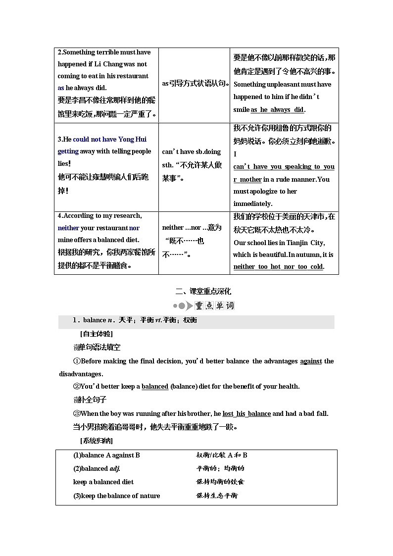 2020高考英语新创新大一轮复习人教全国版讲义：必修3Unit2Healthyeating第3页