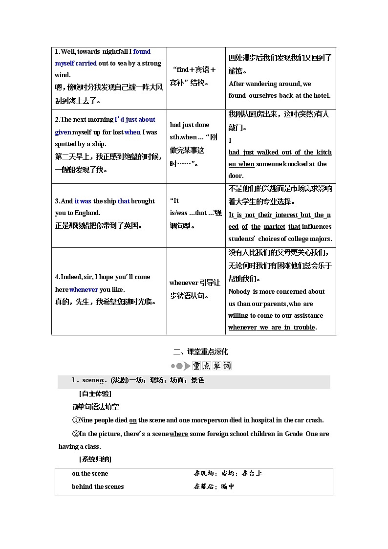 2020高考英语新创新大一轮复习人教全国版讲义：必修3Unit3TheMillionPoundBankNote03