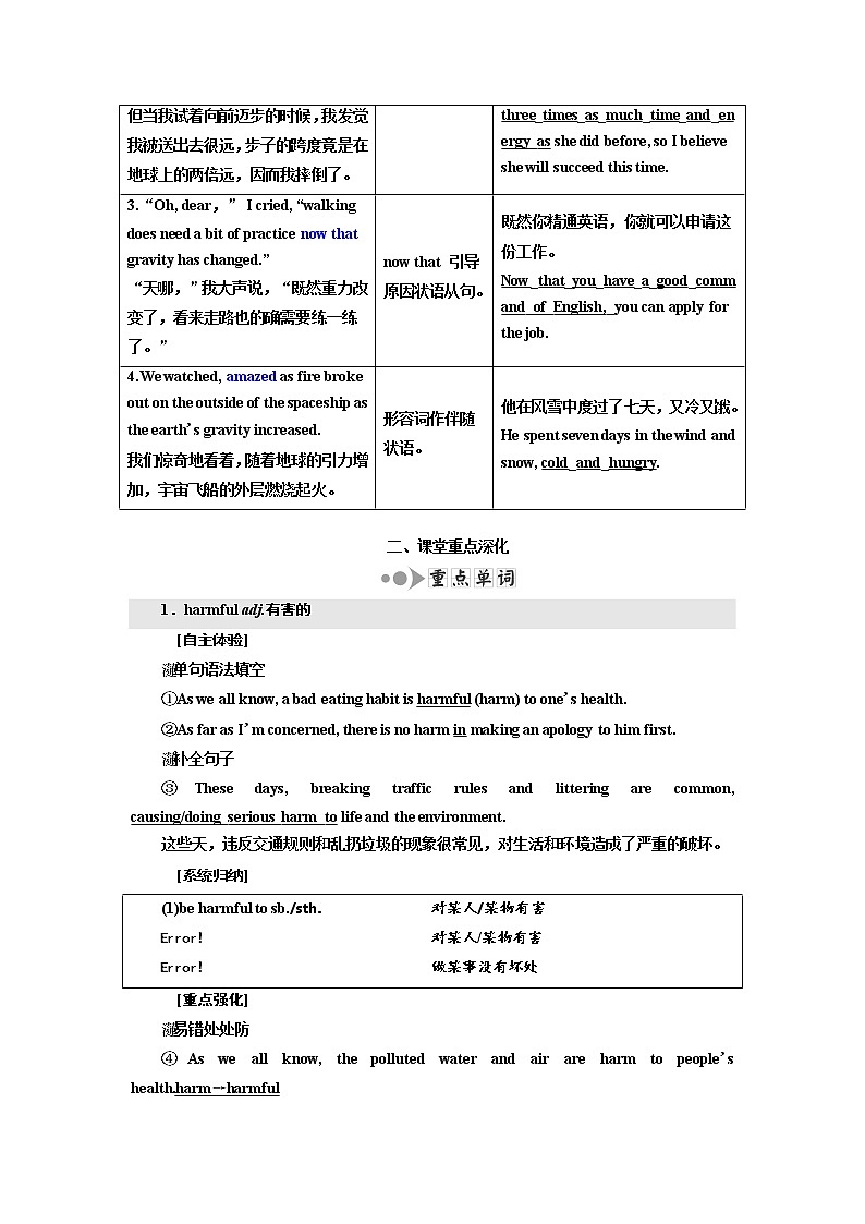 2020高考英语新创新大一轮复习人教全国版讲义：必修3Unit4Astronomy：thescienceofthestars03