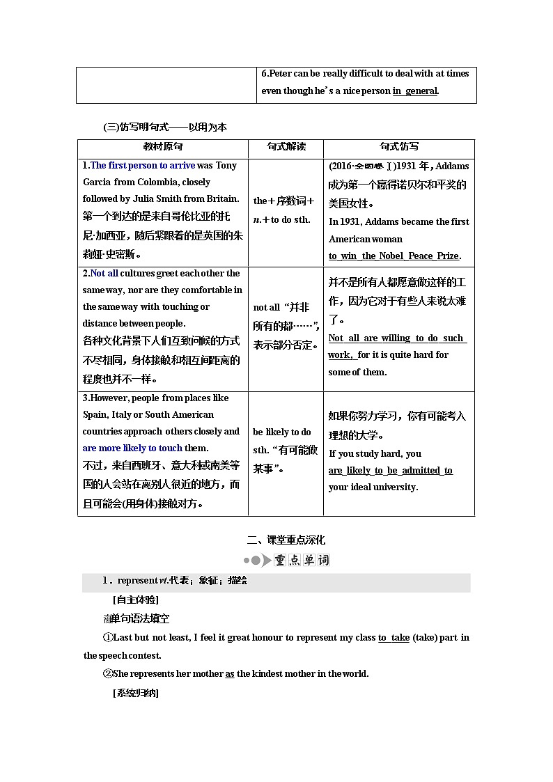 2020高考英语新创新大一轮复习人教全国版讲义：必修4Unit4Bodylanguage第3页